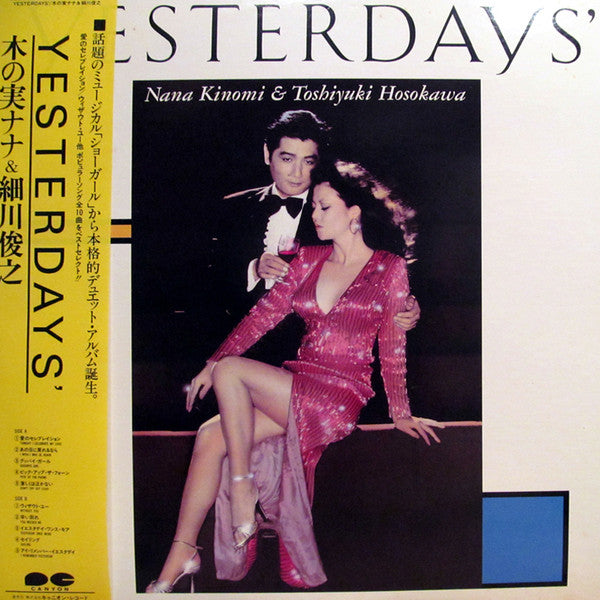 Nana Kinomi - Yesterdays' (Vinyl, LP, Album) Very Good (VG) / Very Good (VG)