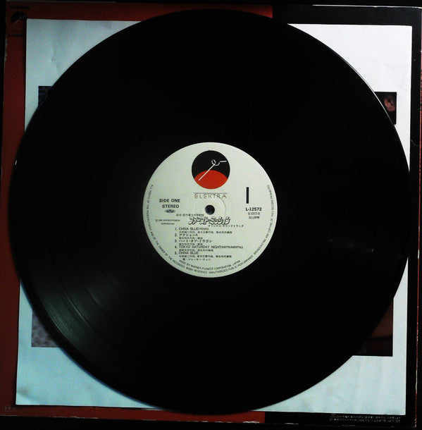 Kazuo Shiina - The First Mission - Original Soundtrack (Vinyl, LP, Album, Stereo) Very Good Plus (VG+) / Very Good Plus (VG+)