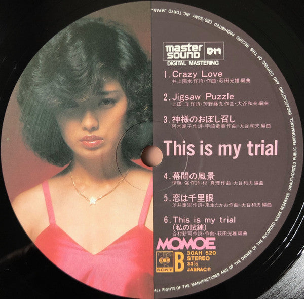 Momoe Yamaguchi - This Is My Trial (Vinyl, LP, Album, Stereo) Very Good (VG) / Very Good (VG)