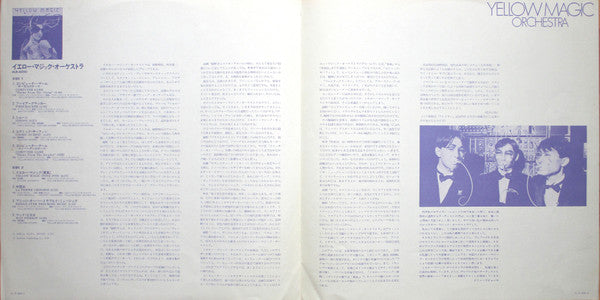 Yellow Magic Orchestra - Yellow Magic Orchestra (Vinyl, LP, Album, Repress, Stereo) Very Good Plus (VG+) / Very Good Plus (VG+)