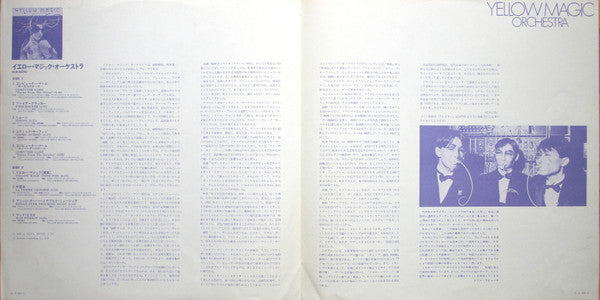 Yellow Magic Orchestra - Yellow Magic Orchestra (Vinyl, LP, Album, Repress, Stereo) Very Good (VG) / Very Good (VG)