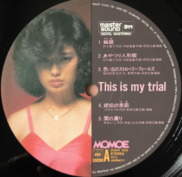 Momoe Yamaguchi - This Is My Trial = ディス・イズ・マイ・トライアル (Vinyl, LP, Album, Stereo) Very Good (VG) / Very Good (VG)