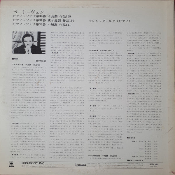 Ludwig van Beethoven - Sonata No.30 Op.109, Sonata No.31 Op.110, Sonata No.32 Op.111 (Vinyl, LP) Very Good Plus (VG+) / Very Good Plus (VG+)