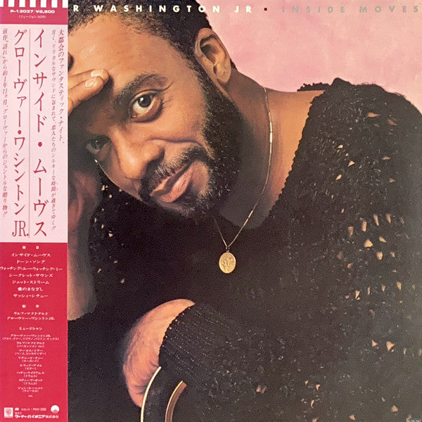 Grover Washington, Jr. - Inside Moves (Vinyl, LP, Album, Stereo) Very Good Plus (VG+) / Very Good Plus (VG+)