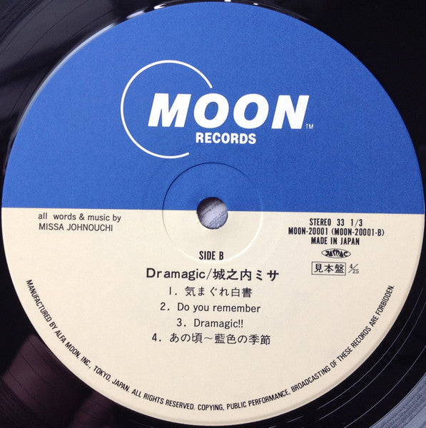 Missa Johnouchi - Dramagic (Vinyl, LP, Album, Promo, Stereo) Very Good Plus (VG+) / Very Good (VG)