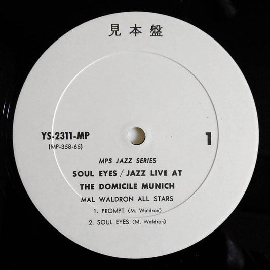 Benny Bailey - Soul Eyes / "Jazz" Live At The Domicile Munich (Vinyl, LP, Album, Promo, Reissue) Very Good Plus (VG+) / Very Good (VG)