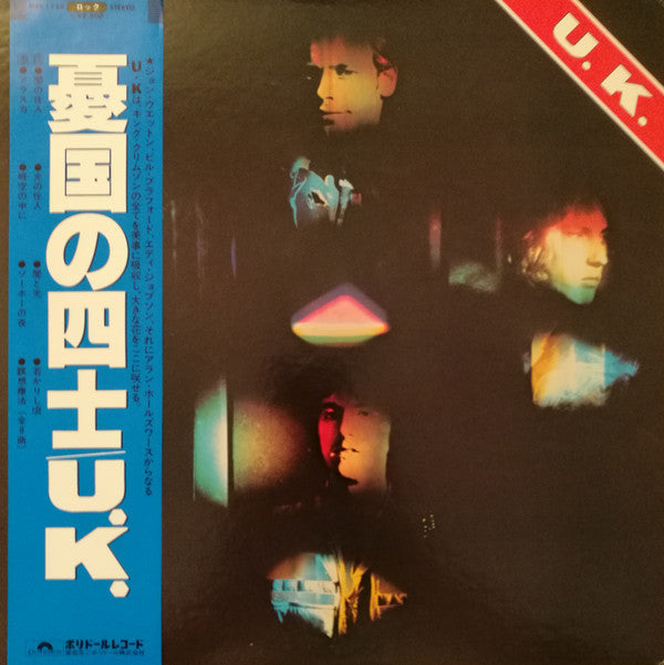 UK (3) - U.K. (Vinyl, LP, Album, Stereo)