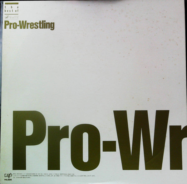 Various - プロレス大全集 The Best Of Pro-Wrestling (2xVinyl, Vinyl, LP, Compilation, Stereo, 7") Very Good Plus (VG+) / Very Good (VG)