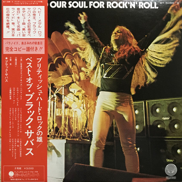Black Sabbath - We Sold Our Soul For Rock 'N' Roll (2xVinyl, LP, Compilation, Misprint) Good Plus (G+) / Good Plus (G+)