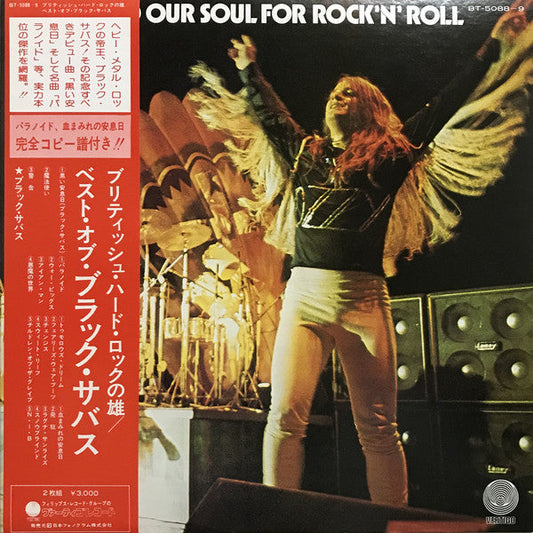 Black Sabbath - We Sold Our Soul For Rock 'N' Roll (2xVinyl, LP, Compilation, Misprint) Good Plus (G+) / Good Plus (G+)