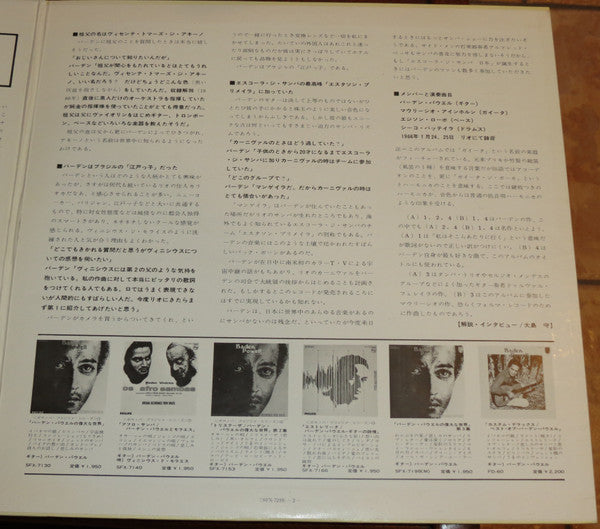 Baden Powell - Tempo Feliz (Vinyl, LP, Album) Very Good (VG) / Very Good (VG)