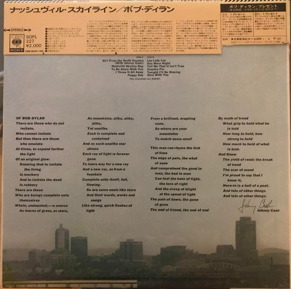 Bob Dylan - Nashville Skyline (Vinyl, LP, Album, Promo, Reissue, Stereo) Mint (M) / Very Good Plus (VG+)