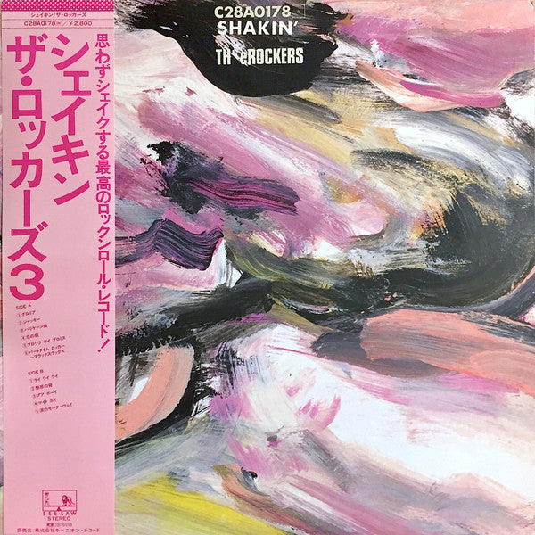 The Rockers (7) - Shakin' (Vinyl, LP, Album, Stereo) Very Good (VG) / Very Good Plus (VG+)
