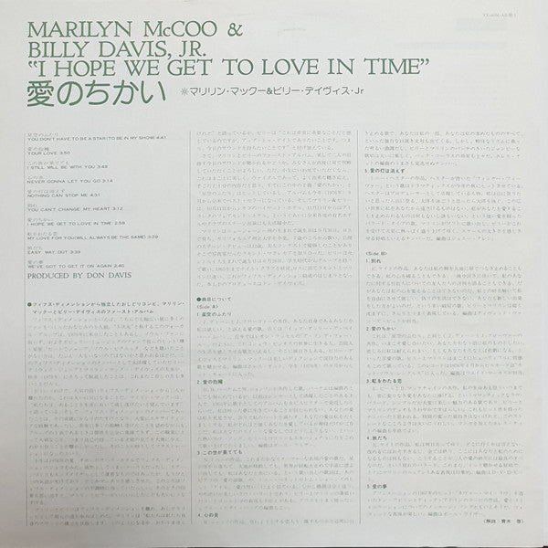 Marilyn McCoo & Billy Davis Jr. - I Hope We Get To Love In Time (Vinyl, LP, Album, Repress) Very Good Plus (VG+) / Good Plus (G+)
