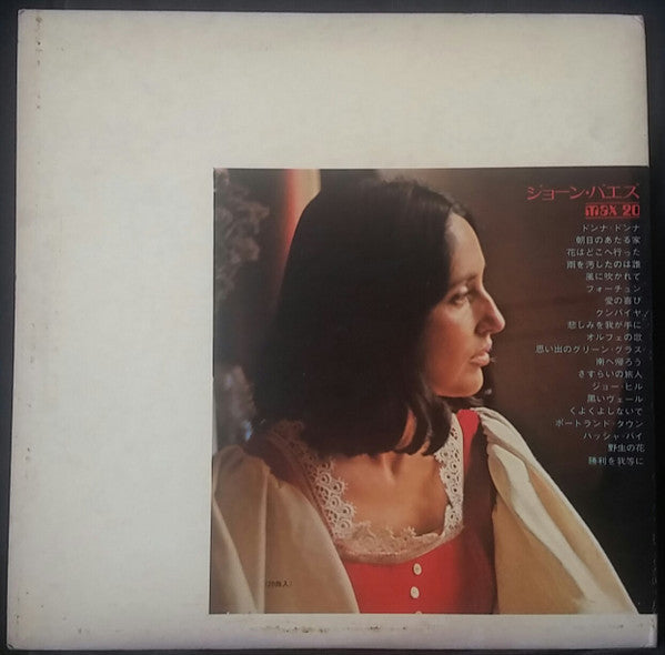 Joan Baez - Joan Baez Max 20 (Vinyl, LP, Album, Compilation, Stereo)