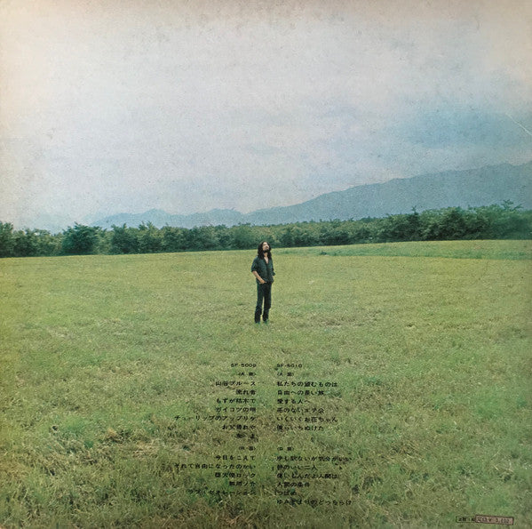 Nobuyasu Okabayashi - 岡林信康・ベスト・コレクション (2xVinyl, LP, Compilation, Stereo) Very Good (VG) / Very Good Plus (VG+)