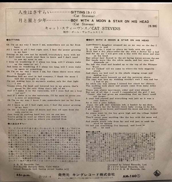 Cat Stevens - 人生はさすらい = Sitting / 月と星と少年 = The Boy With A Moon & Star On His Head (Vinyl, 7", 45 RPM, Single) Very Good (VG) / Very Good (VG)