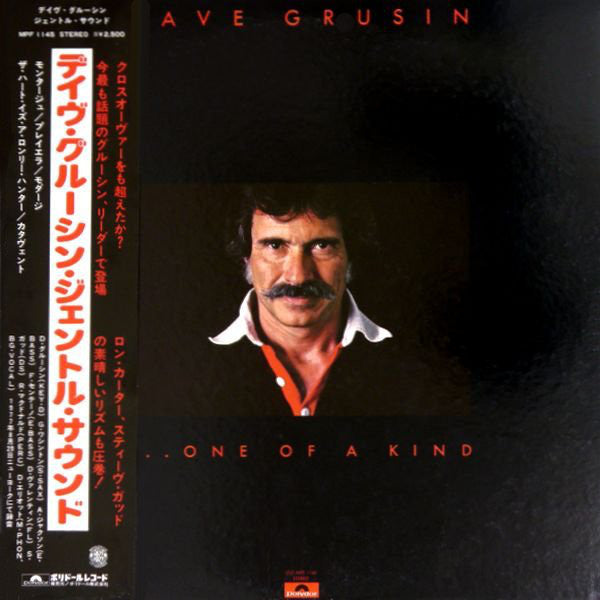 Dave Grusin - ... One Of A Kind (Vinyl, LP, Album) Very Good Plus (VG+) / Very Good (VG)