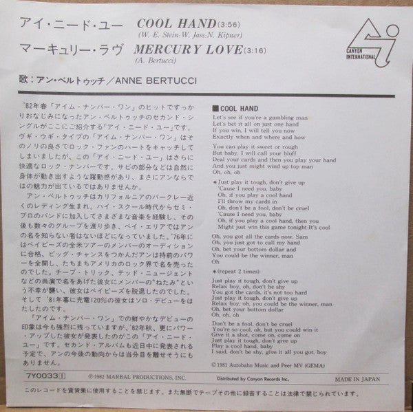 Anne Bertucci - Cool Hand (Vinyl, 7", 45 RPM, Single, Promo, Stereo) Very Good Plus (VG+) / Very Good Plus (VG+)