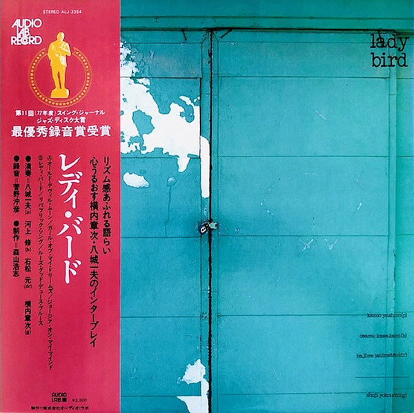 Kazuo Yashiro - Lady Bird (Vinyl, LP, Album, Reissue, Stereo) Very Good Plus (VG+) / Very Good (VG)