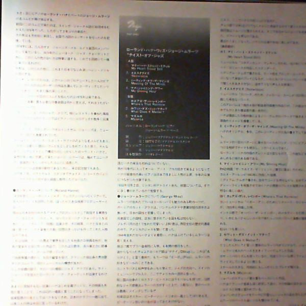 Roland Hanna - Sir Elf Plus 1 (Vinyl, LP, Album, Stereo) Very Good Plus (VG+) / Very Good Plus (VG+)