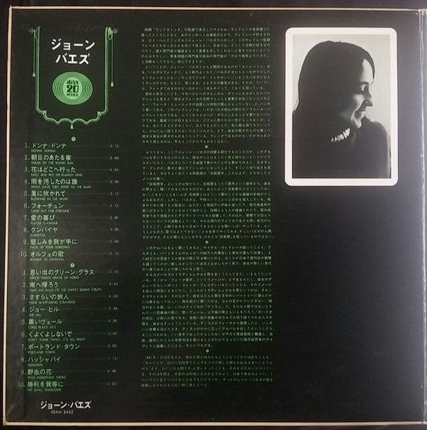 Joan Baez - Joan Baez Max 20 (Vinyl, LP, Album, Compilation, Stereo)