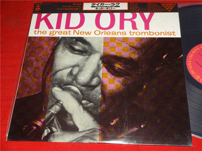Kid Ory And His Creole Jazz Band - The Great New Orleans Trombonist (Vinyl, LP, Compilation, Reissue, Mono) Near Mint (NM or M-) / Very Good Plus (VG+)