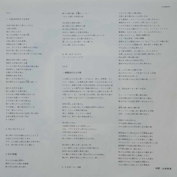 Premiata Forneria Marconi - Photos Of Ghosts (Vinyl, LP, Album)