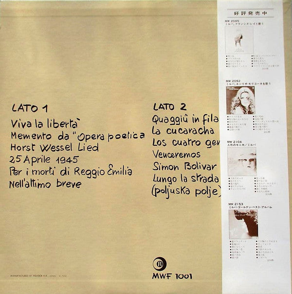 Milva - Libertà (Vinyl, LP, Album, Promo) Very Good Plus (VG+) / Very Good (VG)