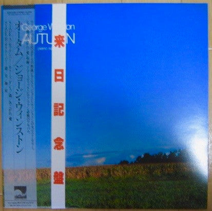 George Winston - Autumn (Vinyl, LP, Album, Reissue)