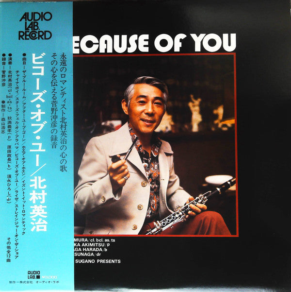 Eiji Kitamura - Because Of You (Vinyl, LP, Album) Very Good (VG) / Good Plus (G+)