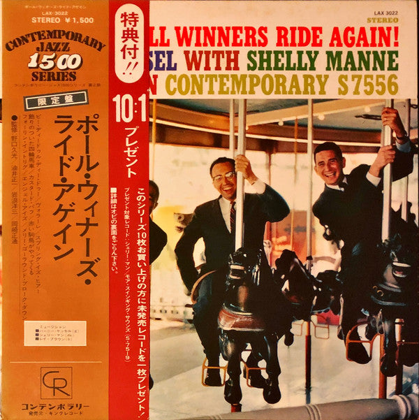The Poll Winners - Ride Again! (Vinyl, LP, Album, Limited Edition, Reissue, Stereo) Very Good Plus (VG+) / Very Good Plus (VG+)