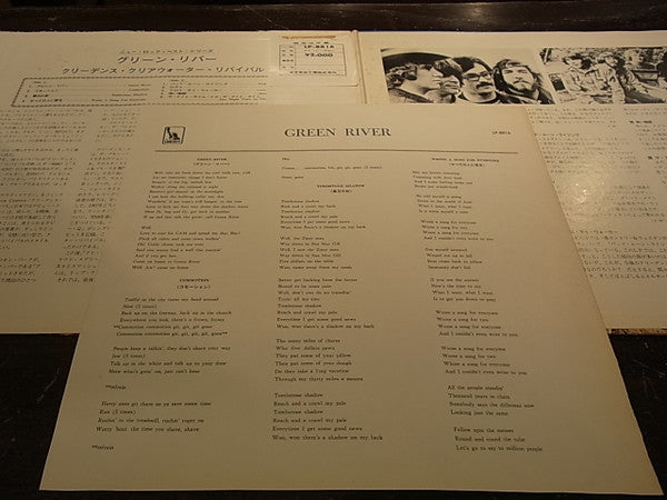 Creedence Clearwater Revival - Green River (Vinyl, LP, Album, Promo) Very Good (VG) / Very Good (VG)