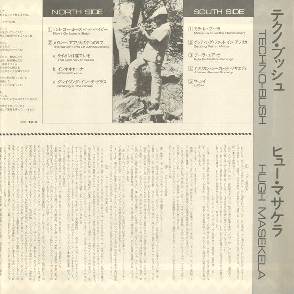 Hugh Masekela - Techno-Bush (Vinyl, LP, Album) Near Mint (NM or M-) / Very Good Plus (VG+)