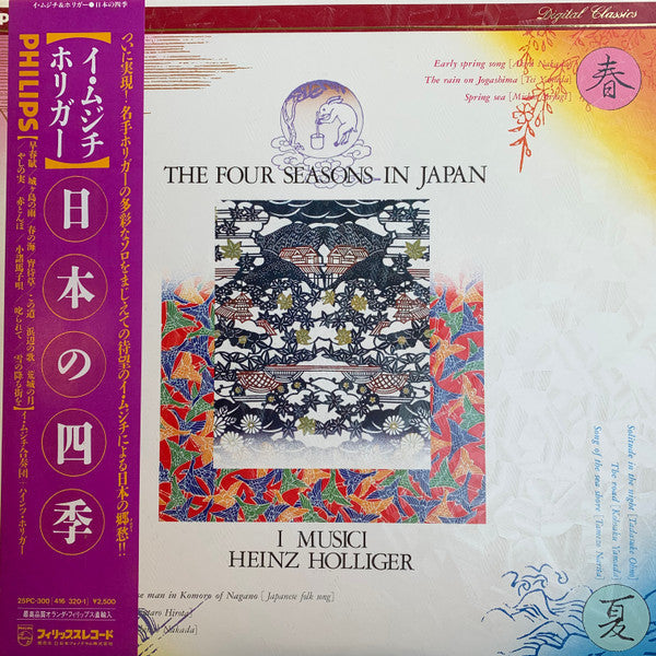 I Musici - The Four Seasons In Japan (Vinyl, LP, Album) Near Mint (NM or M-) / Very Good Plus (VG+)