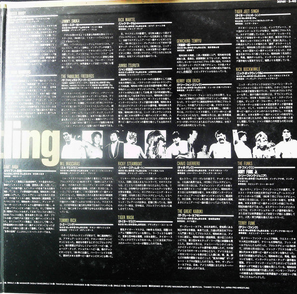 Various - プロレス大全集 The Best Of Pro-Wrestling (2xVinyl, Vinyl, LP, Compilation, Stereo, 7") Very Good Plus (VG+) / Very Good (VG)