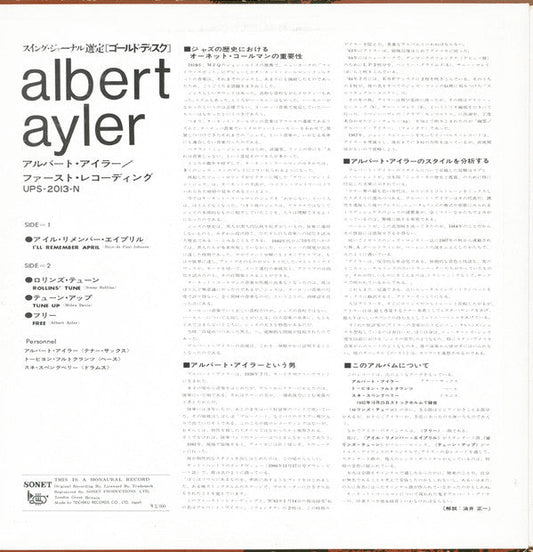 Albert Ayler - The First Recordings (Vinyl, LP, Album, Reissue, Mono) Very Good Plus (VG+) / Good Plus (G+)