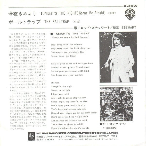 Rod Stewart - Tonight's The Night (Gonna Be Alright) (Vinyl, 7", Single, 45 RPM) Very Good (VG) / Very Good (VG)