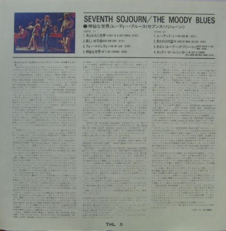 The Moody Blues - Seventh Sojourn (Vinyl, LP, Album)