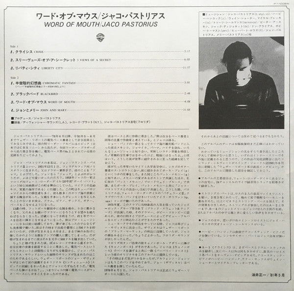 Jaco Pastorius - Word Of Mouth (Vinyl, LP, Album)