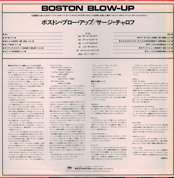The Serge Chaloff Sextet - Boston Blow-Up! (Vinyl, LP, Album, Reissue, Mono) Very Good Plus (VG+) / Very Good (VG)