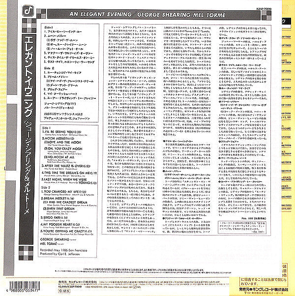 George Shearing - An Elegant Evening (Vinyl, LP, Album) Very Good Plus (VG+) / Very Good Plus (VG+)