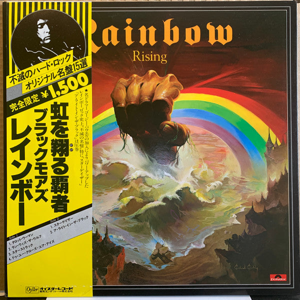 Rainbow - Rainbow Rising (Vinyl, LP, Album, Limited Edition, Reissue)