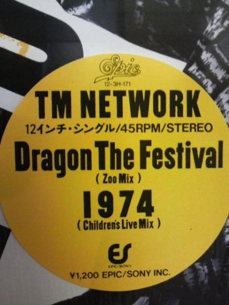 TM Network - Dragon The Festival (Vinyl, 12", 45 RPM)