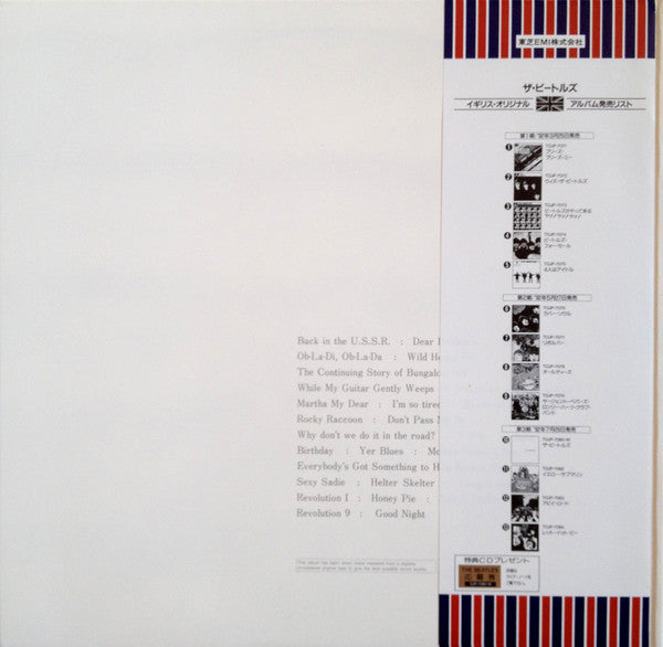 The Beatles - The Beatles (2xVinyl, LP, Album, Limited Edition, Reissue, Remastered, Stereo) Near Mint (NM or M-) / Very Good Plus (VG+)