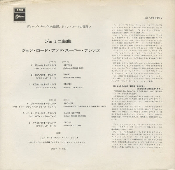 Jon Lord - Gemini Suite (Vinyl, LP, Album) Very Good (VG) / Very Good Plus (VG+)