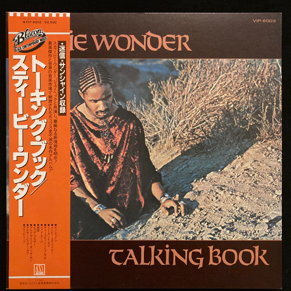 Stevie Wonder - Talking Book = トーキング・ブック (Vinyl, LP, Album, Reissue...