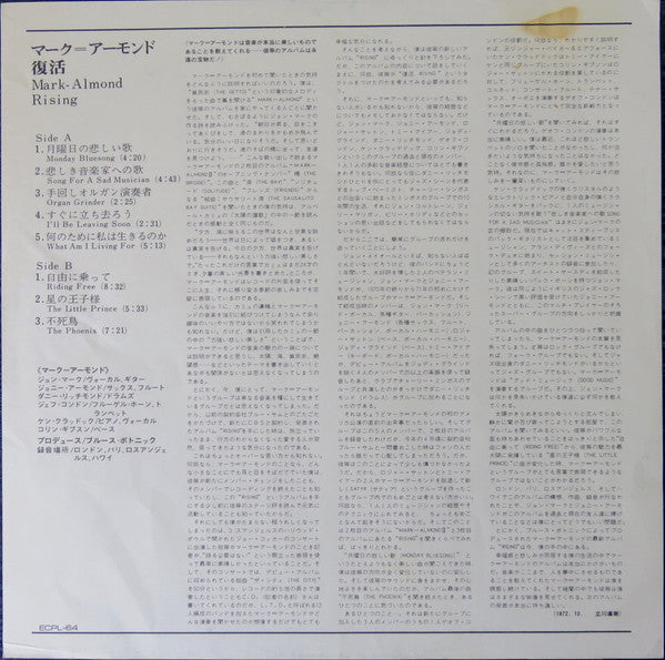 Mark-Almond - Rising (Vinyl, LP, Album, Stereo) Very Good Plus (VG+) / Very Good Plus (VG+)