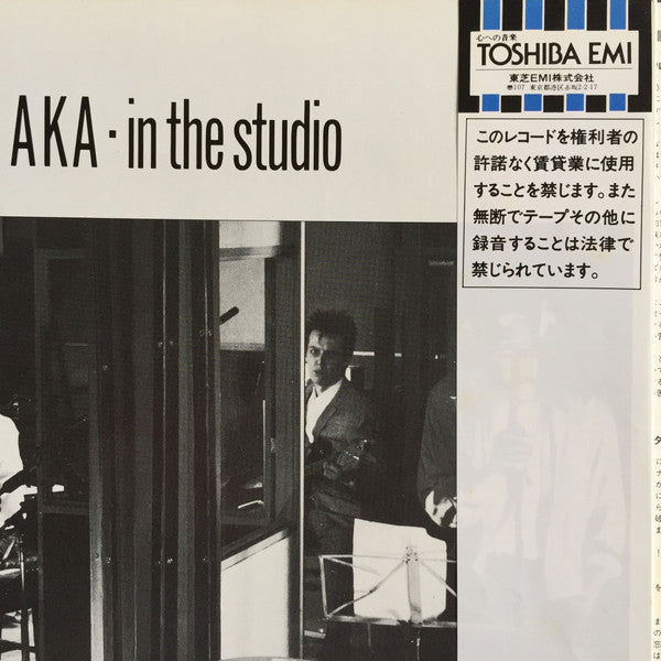 The Special AKA - In The Studio (Vinyl, LP, Album)