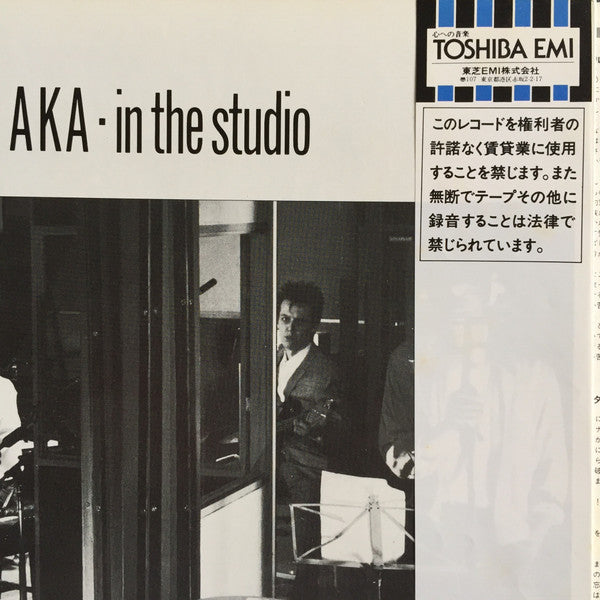 The Special AKA - In The Studio (Vinyl, LP, Album)